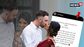 ভিনি ম্যাক্সওয়েল যা লিখলেন 