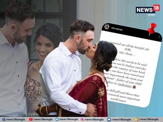 ভিনি ম্যাক্সওয়েল যা লিখলেন 