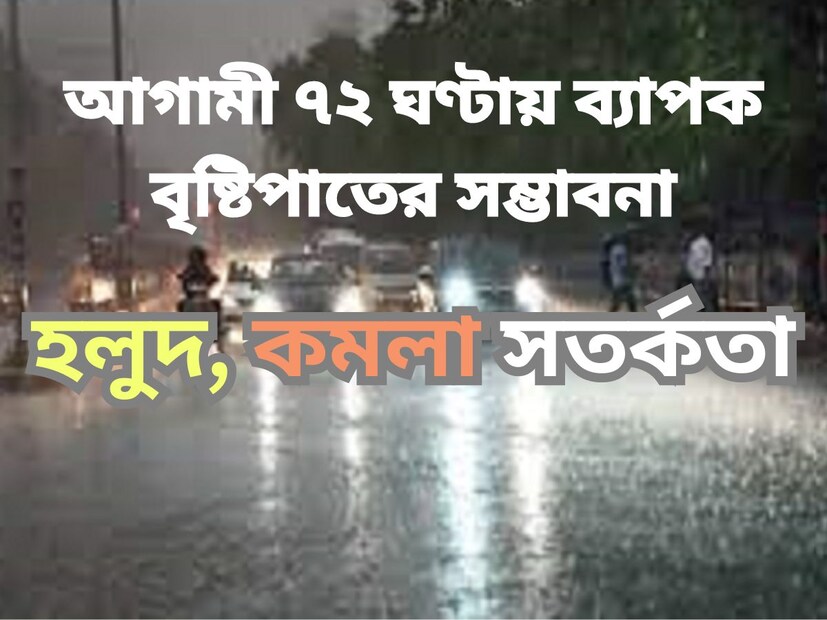 আবহাওয়া দফতরের পক্ষ থেকে বড়সড় সতর্কতা ৷ কমলা সতর্কতা জারি করা হয়েছে দক্ষিণের অন্যতম রাজ্য কেরলের জন্য ৷ প্রতীকী ছবি ৷