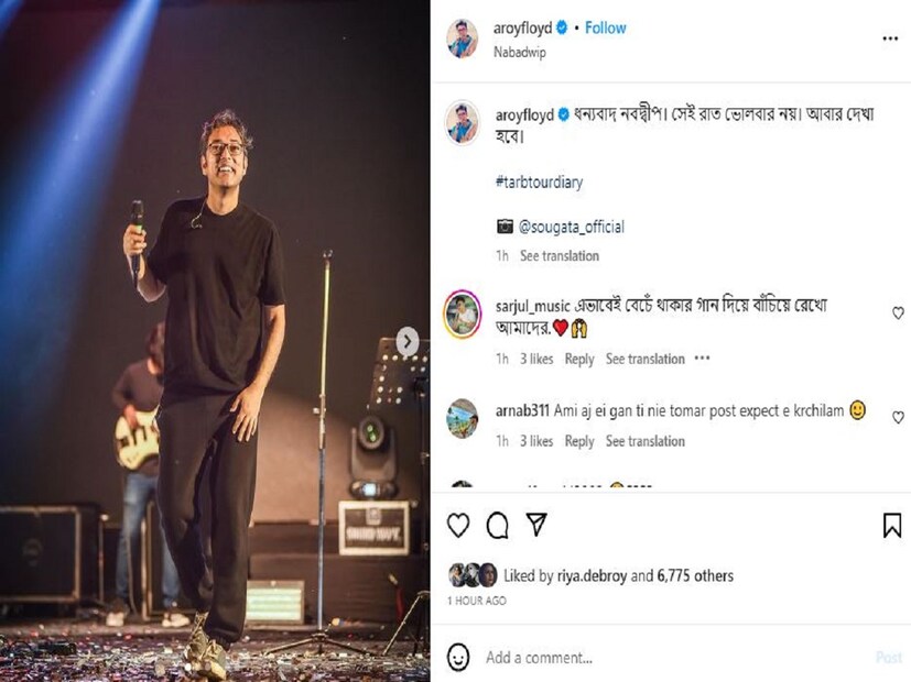 পরমব্রত-বিয়ের খবরের পরপরই সকলের নজর যায় অনুপমের সোশ্যাল মিডিয়া প্রোফাইলে৷ প্রাক্তন স্ত্রীর বিয়ের খবরে কিছু ইঙ্গিতবাহী প্রতিক্রিয়া অপেক্ষায় থাকেন নেটিজেনরা৷ অনুপমের একটি শো ছিল নবদ্বীপে৷ সেই শোয়ের ছবি তিনি পোস্ট করেন এবং তিনি লেখেন "ধন্যবাদ নবদ্বীপ। সেই রাত ভোলবার নয়। আবার দেখা হবে।" 