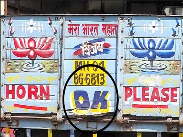 ট্রাকের পিছনে 'Horn OK Please' লেখা থাকে কেন? এই 'OK'-র মানে একেবারে আলাদা!