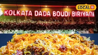 যেতে হবে না ব‍্যারাকপুর, দাদা বৌদি এখন এখানেও! বিরিয়ানি প্রেমীদের জন‍্য খুশির খবর