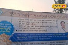 সহায়ক মুল্যের থেকেও মিলছে বেশি, ধান বিক্রি করে খুশি সুন্দরবনের কৃষকরা