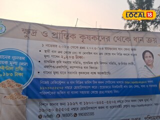 ধান কেনার জন্য লাগানো হয়েছে পোস্টার 