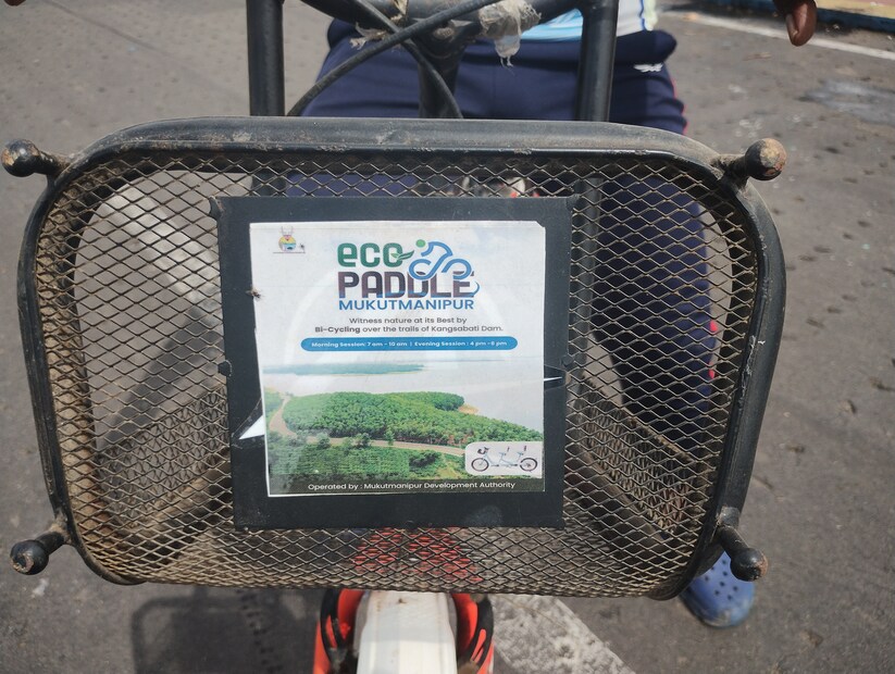 প্রজেক্টটির নাম রাখা হয়েছে 