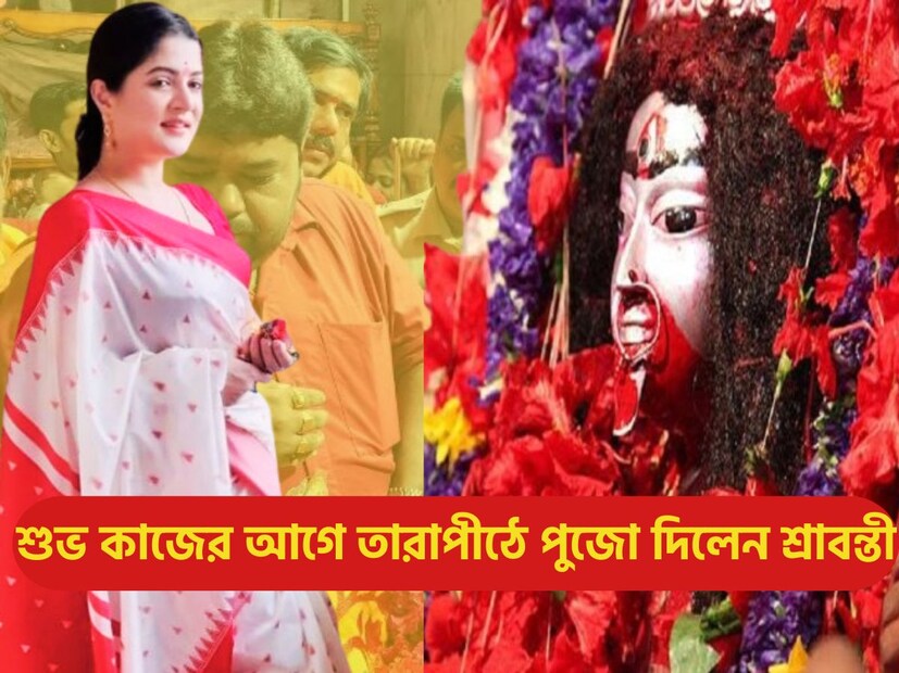 তারাপীঠের মন্দিরে শ্রাবন্তী, লালপাড়, সাদা শাড়ি পরে সোমবার তারাপীঠের মন্দিরে পুজো দিলেন শ্রাবন্তী ৷ ছবি সৌজন্যে ইনস্টাগ্রাম ৷ 