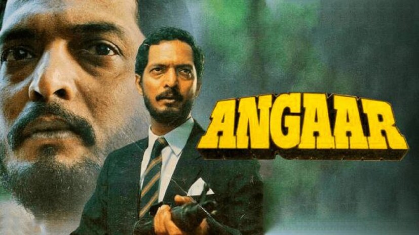 ১৯৯২-তে 'অঙ্গার' ছবিতে নানা পাটেকর ও কাদের খানের যে বাড়ি দেখানো হয় সেটাও ছিল এই মান্নত! 