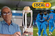 World Cup Replica: হাওড়াতেই রয়েছে ক্রিকেটের 'বিশ্বকাপ'! দেখতে ভিড় সমর্থকদের! আপনিও দেখুন