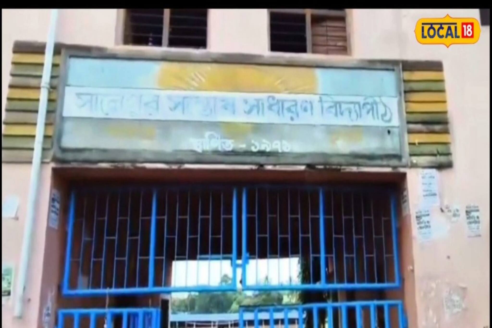 স্কুলেও গোষ্ঠীদ্বন্দ্ব! আরামবাগে বন্ধ পড়ুয়াদের মিড ডে মিল