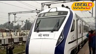 বন্দে ভারত এক্সপ্রেসের ধাক্কায় মৃত্যু বন্দে ভারত এক্সপ্রেসের ধাক্কায় মৃত্যু