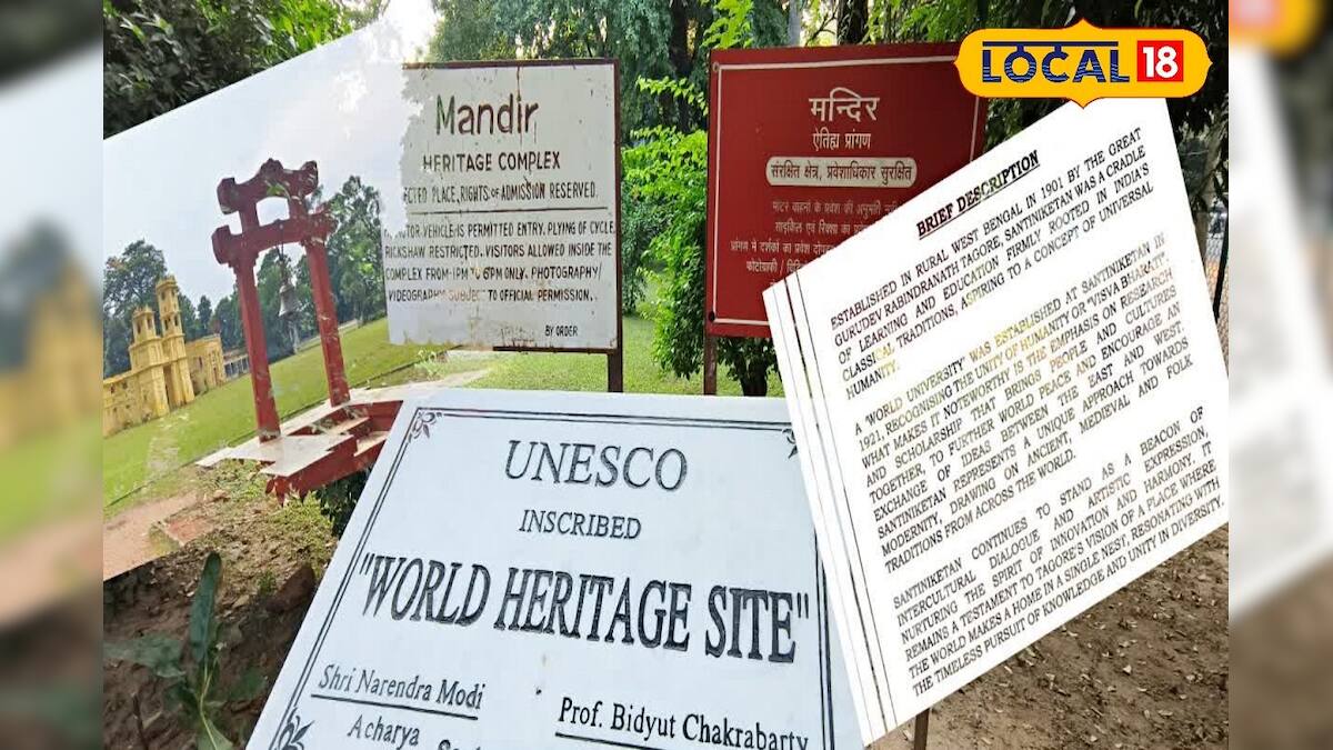 new plaques in Visva Bharatiবিশ্বভারতীতে নতুন ফলক News18 বাংলা
