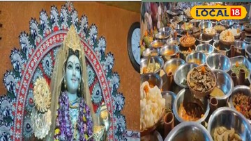 জগদ্ধাত্রী