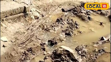 জল-কাদায়