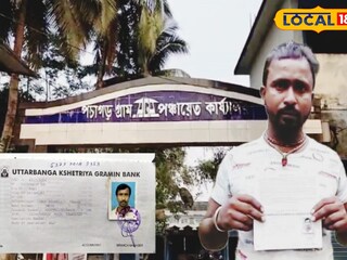 বিধবা ভাতা ঢুকছে ব্যক্তির অ্যাকাউন্টে
