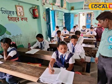সাগরের স্কুলে চলছে এই পরীক্ষা 