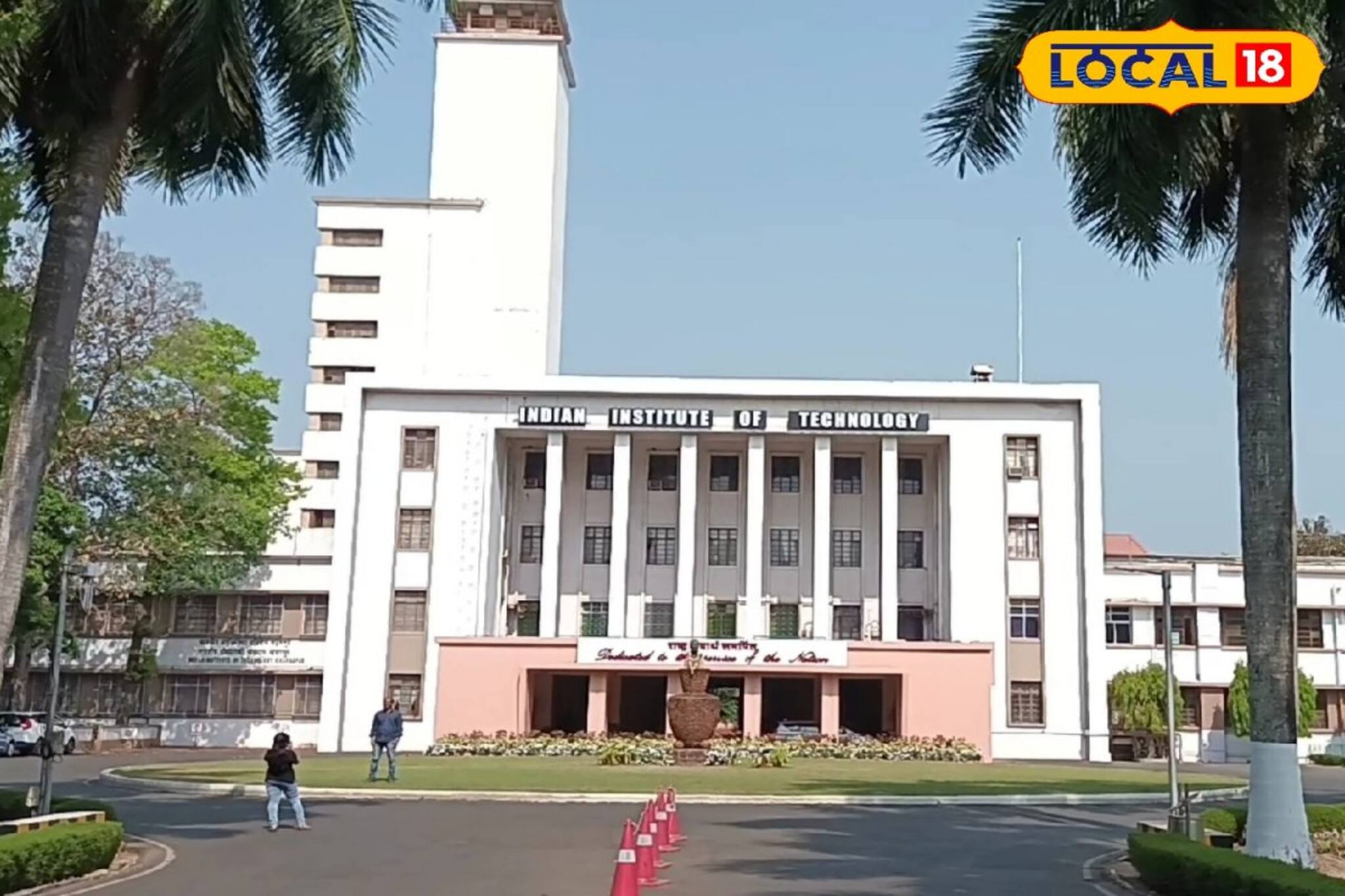 চাকরি খুঁজছেন? মোটা বেতনের চাকরির সুযোগ IIT-তে