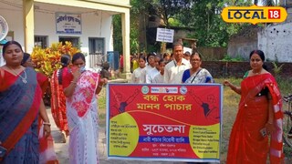 নারী পাচার রুখতে পদযাত্রা