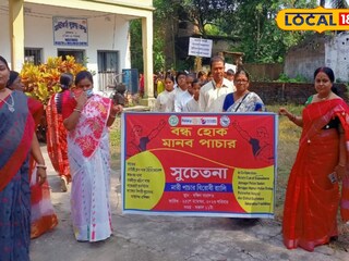 নারী পাচার রুখতে পদযাত্রা