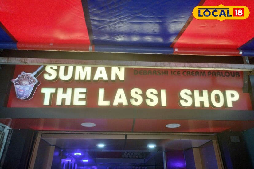 বাঁকুড়া শহরের মাচানতলা মোড়ে পেয়ে যাবেন এই দোকান। প্রায় ১৫ বছর প্রাচীন এই লস্যি দোকান।