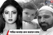 বড় ক্রিকেটাররা কখনও স্ত্রী-সন্তানের দায়িত্ব পালন থেকে সরে যায় না,শামিকে খোঁটা