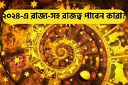 আজ কী রয়েছে আপনার ভাগ্যে? কেমন যাবে আপনার দিন?