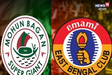 ডার্বির তারিখ বদলাবে না অনড় আইএফএ, দল না নামানোর কড়া সিদ্ধান্ত মোহনবাগানের