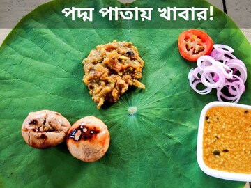 শুধুই কলাপাতা বা শালপাতা নয়, খাবার খান এইসব পাতায়! উপকারের আশ্বাস আয়ুর্বেদে