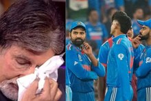 বিশ্বকাপ মিস ভারতীয় দলের, খেলা দেখে কী বললেন অমিতাভ? ভাইরাল পোস্ট