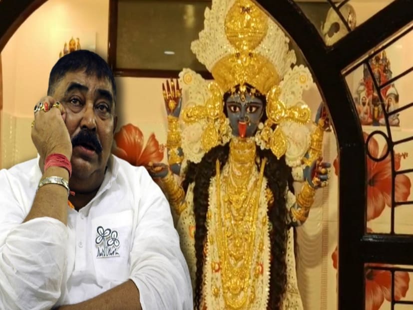 *অনুব্রতর উপস্থিতিতে কালীপুজো সেই জৌলুস দেখা যায়নি। গত বছর মা-কালীকে ৫৭০ ভরির বদলে ৯ থেকে ১০ ভরি সোনার গহনা দিয়ে সাজানো হয়েছিল। এ বছরও মা কালীকে সেই একই পরিমাণ গয়না দিয়ে সাজানো হবে। তবে অনুব্রত মণ্ডল জেলবন্দি হওয়ার পর এই এত পরিমান সোনা কোথায় রয়েছে? কি হয়েছে সেই বিষয়ে তৃণমূলের কোনও কর্মী সমর্থক কিছু বলতে রাজি হয়নি। সংগৃহীত ছবি।