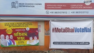 পাশাপাশি পড়েছে পোস্টার