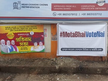 পাশাপাশি পড়েছে পোস্টার