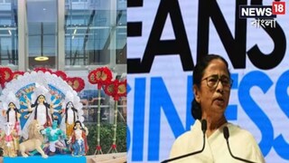 বিশ্ববাণিজ্য সম্মেলনে এই বার্তাই দেবে সরকার
