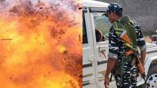 আইইডি বিস্ফোরণে নিহত জওয়ান! ভোটকে কেন্দ্র করে রক্তাক্ত ছত্তিশগড় আইইডি বিস্ফোরণে নিহত জওয়ান! ভোটকে কেন্দ্র করে রক্তাক্ত ছত্তিশগড়