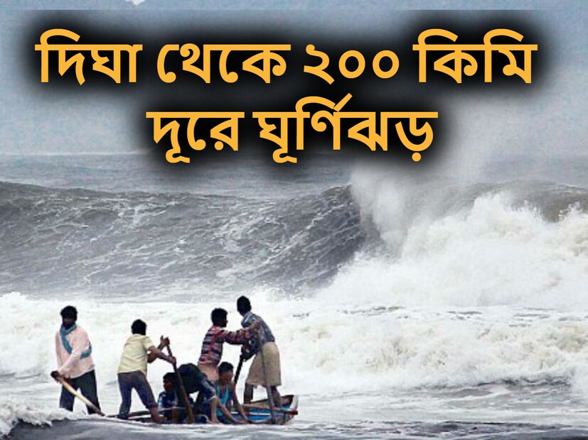 বঙ্গোপসাগরে সৃষ্ট গভীর নিম্নচাপ শুক্রবার ঘূর্ণিঝড়ে পরিণত হয়েছে এবং সর্বোচ্চ ৮০ কিলোমিটার বেগে উপকূল অংশের দিকে ধেয়ে আসছে। 