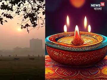 কালী পুজোয় শীতের আমেজ, না কি হতে পারে বৃষ্টি? আবহাওয়ার বড় খবর জানুন