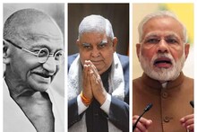 'মহাত্মা গান্ধি মহাপুরুষ, নরেন্দ্র মোদি যুগপুরুষ!'বললেন উপরাষ্ট্রপতি জগদীপ ধনখড়