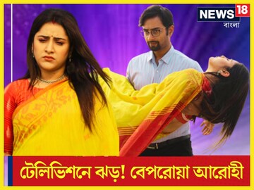 টেলিভিশনে ঝড়! বেপরোয়া আরোহী, জীবনের চরম মুহূর্তে দেখা মল্লারের সঙ্গে