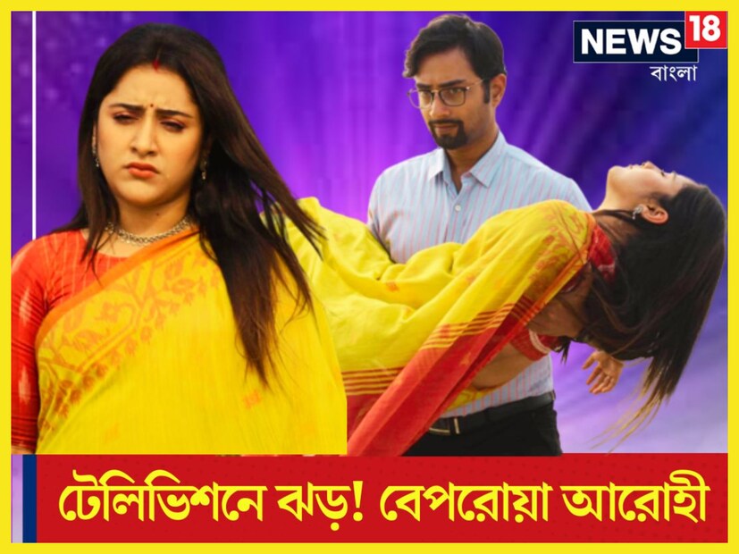 আরোহীর জীবনের চরম মুহূর্ত ৷ অ্যানির পরিবারের সদস্যদের কাছে কাতর আবেদন ডিভোর্সে যেন কোনও ভাবেই দেরি না করা হয় ৷ ছবি সৌজন্যে কালার্স বাংলা ৷ আরোহীর জীবনের চরম মুহূর্ত ৷ অ্যানির পরিবারের সদস্যদের কাছে কাতর আবেদন ডিভোর্সে যেন কোনও ভাবেই দেরি না করা হয় ৷ ছবি সৌজন্যে কালার্স বাংলা ৷