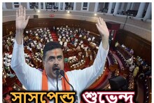 সাসপেন্ড শুভেন্দু! বিরোধী নেতার আচরণে কেন ‘ক্ষুব্ধ’? বিরাট সিদ্ধান্ত অধ্যক্ষের