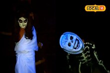 প্রেতলোক দর্শন করতে চাইলে পৌঁছে যান এখানে, মামদো-শাঁকচুন্নির সাক্ষাৎ নিশ্চিত