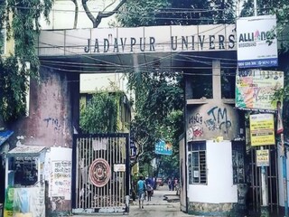যাদবপুর বিশ্ববিদ্যালয়। ফাইল ছবি। 