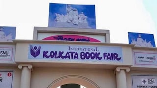 কলকাতা বইমেলা ২০২৪ কলকাতা বইমেলা ২০২৪