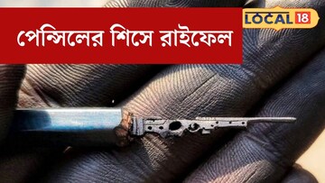 পেন্সিলের