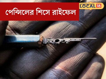 পেন্সিলের