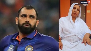 মহম্মদ শামি ও তাঁর মা মহম্মদ শামি ও তাঁর মা