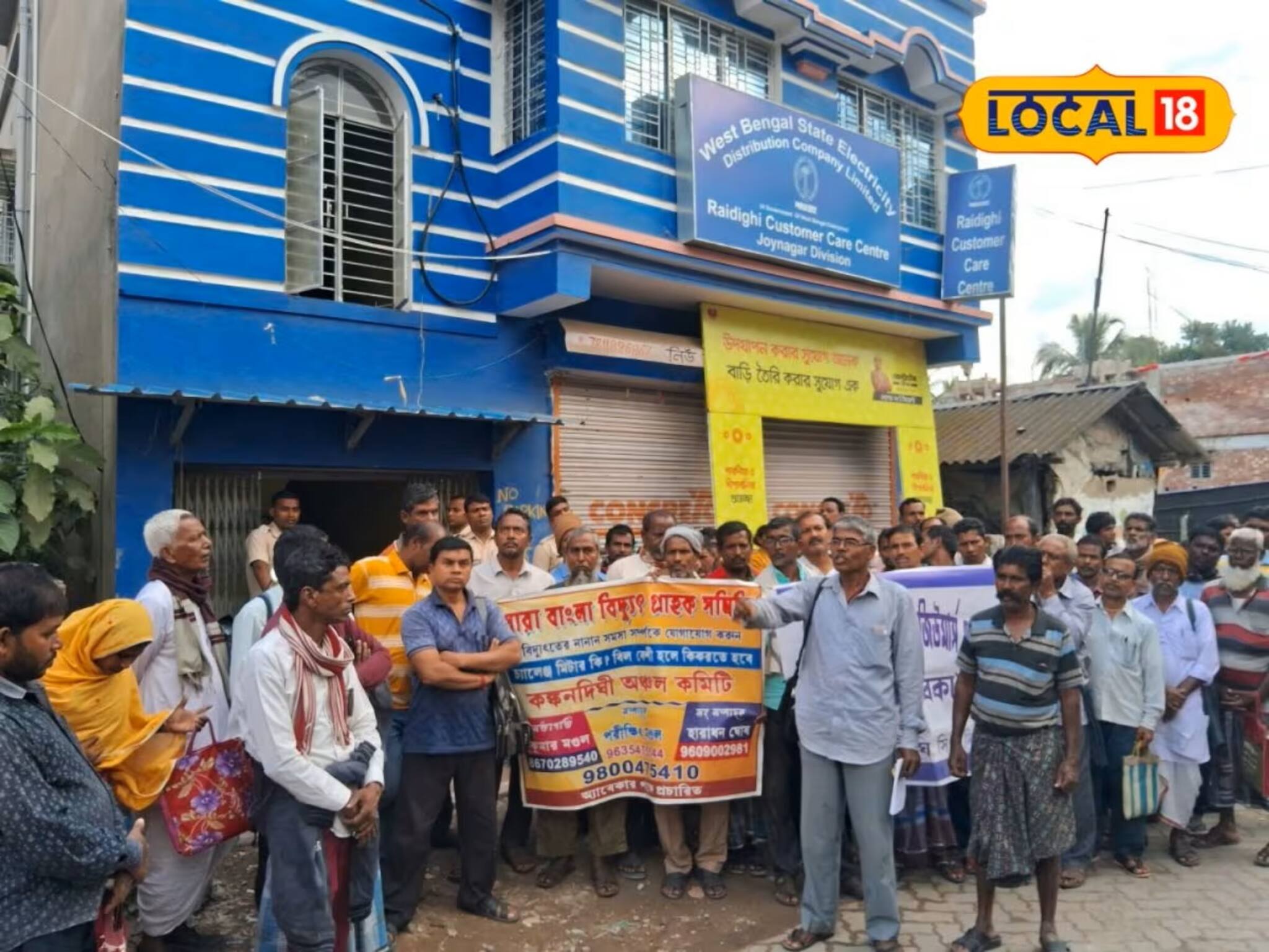 South 24 Parganas News: স্মার্ট ইলেকট্রিক মিটারের বিরুদ্ধে পাড়ায় পাড়ায় প্রতিরোধ কমিটি গড়ার ডাক