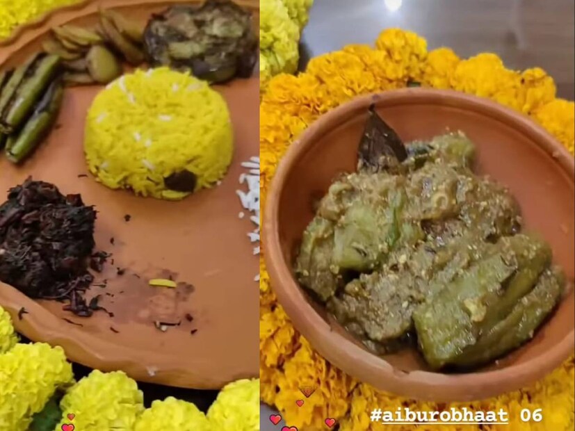জীবনের নতুন অধ্যায় শুরুর আগে সন্দীপ্তাকে ভালবেসে খাওয়াচ্ছেন তাঁর কাছের মানুষেরা। ভাত, পোলাও, পাঁচ রকমের ভাজা, মাটন, চাটনি, মিষ্টি, বাঙালি পদেই রসনাতৃপ্ত হচ্ছে অভিনেত্রীর।