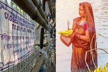 ১৩০ জায়গায় ছটের আয়োজন, মোতায়েন ৪ হাজার বাহিনী! ছট নিয়ে কড়া ব্যবস্থা প্রশাসনের