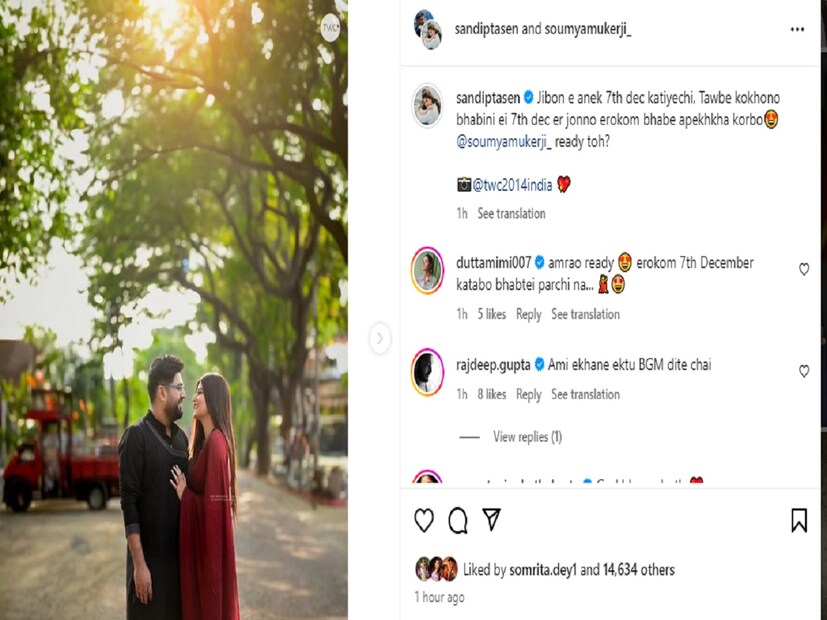 *এ দিন ছবি শেয়ার করে সন্দীপ্তা লিখেছেন, &quot;জীবনে অনেক ৭ ডিসেম্বর কাটিয়েছি, তবে কখনও ভাবিনি এই ৭ ডিসেম্বরের জন্য এরকম ভাবে অপেক্ষা করব।&quot;