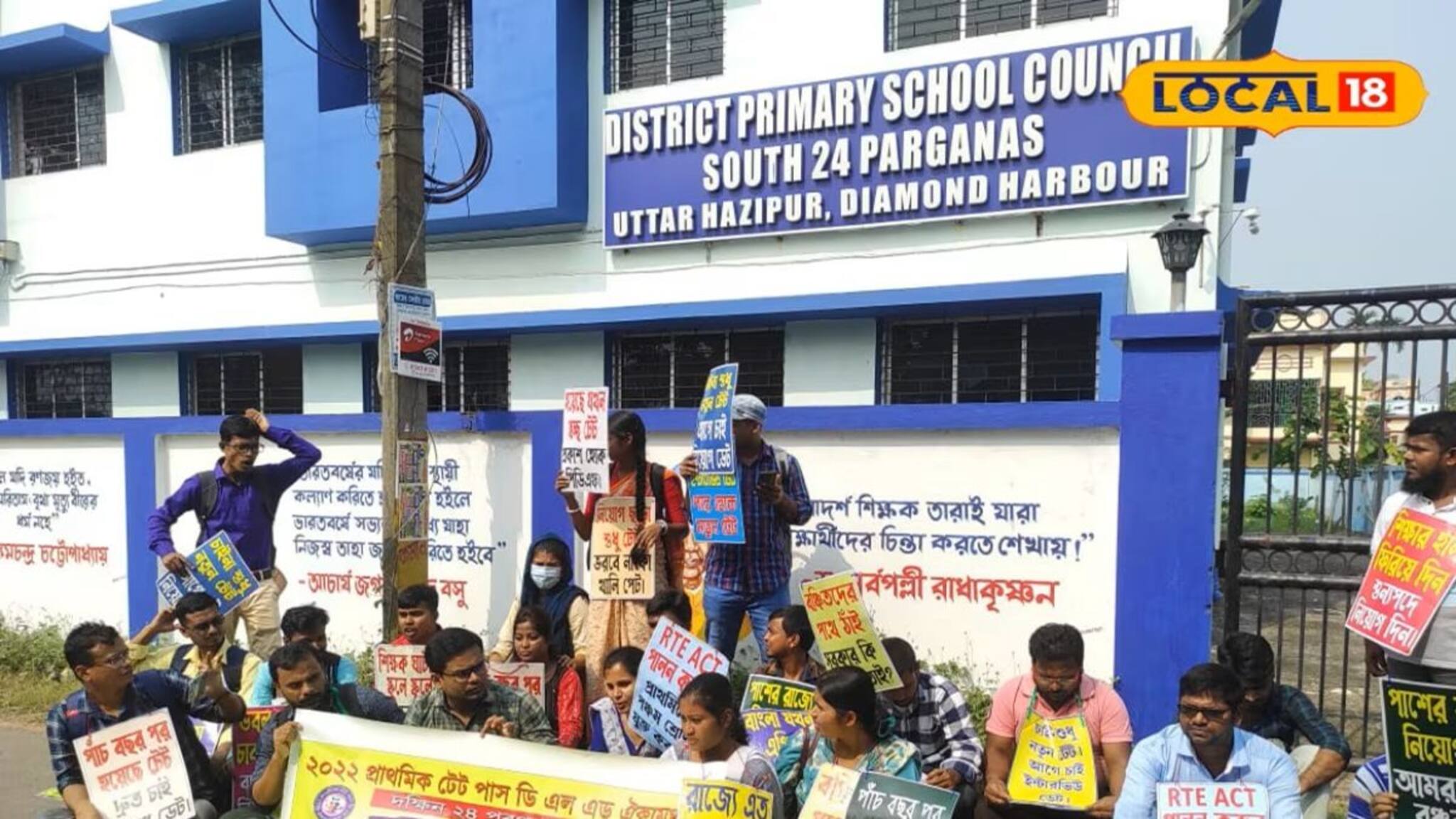 South 24 Parganas News: এদ্রুত নিয়োগের দাবি তুলে এবার পথে ২০২২-এর টেট উত্তীর্ণরা